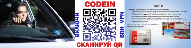 Кодеиновый сироп Lean напиток Lean (лин)  Озёрск 