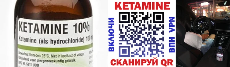 КЕТАМИН ketamine  купить закладку  Озёрск 